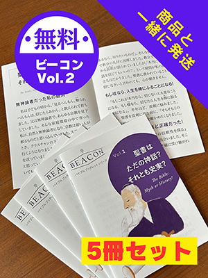 ハーベスト・タイム オンラインショップ(JAPAN) / 中川健一著書籍